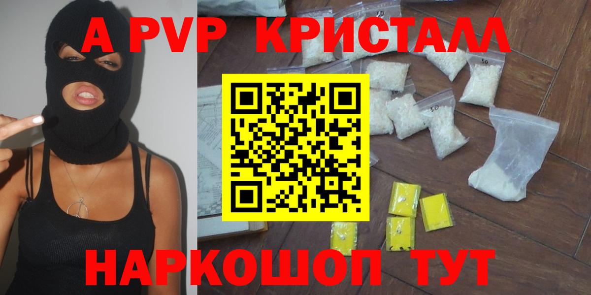 APVP Соль Абинск