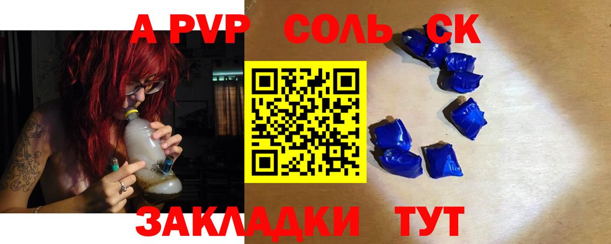 A-PVP Соль  Вход с VPN  Абинск  A-PVP кристаллы  закладки  А ПВП VHQ 