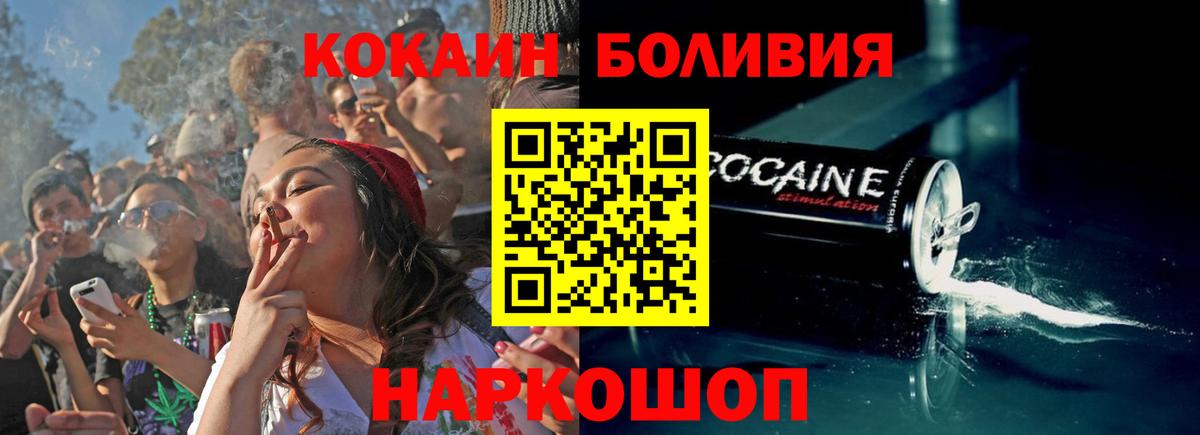 КОКАИН Fish Scale  COCAIN Columbia  КОКАИН  Абинск  Вход с VPN 