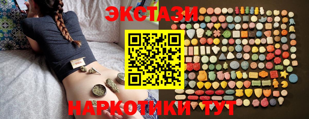 Экстази бентли  ЭКСТАЗИ диски  Абинск  Экстази  Вход с VPN 