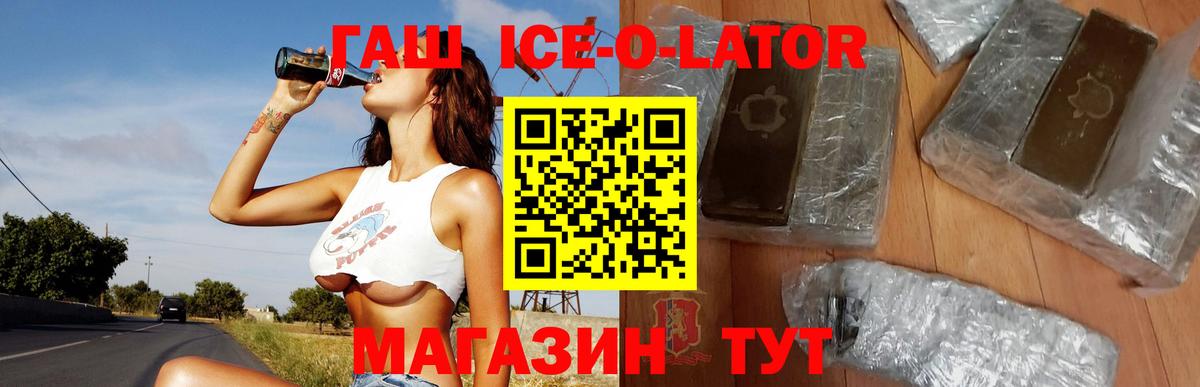 ГАШ VHQ Абинск