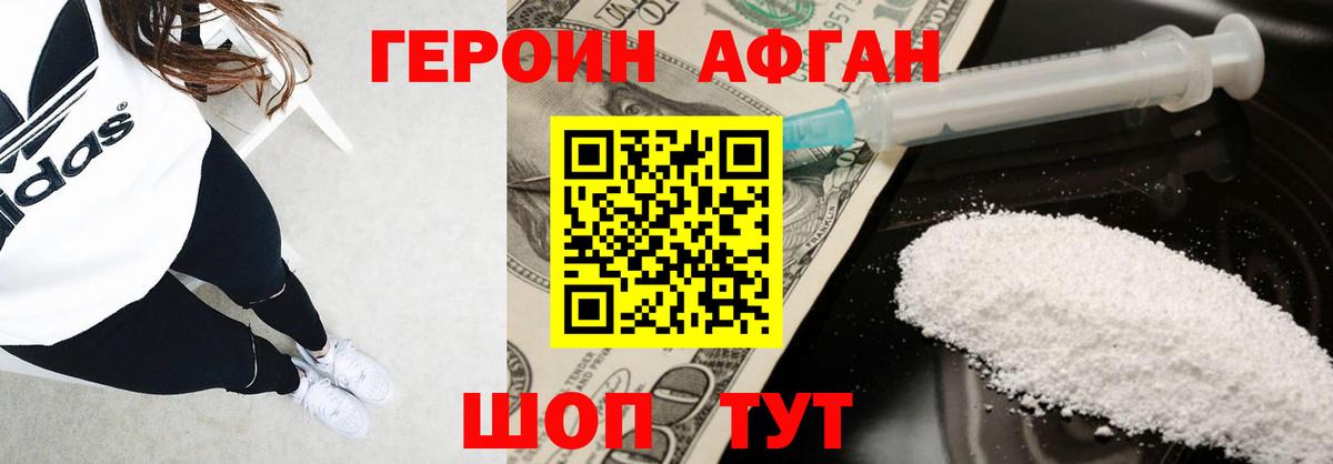 Абинск  Героин афганец  Вход с VPN 