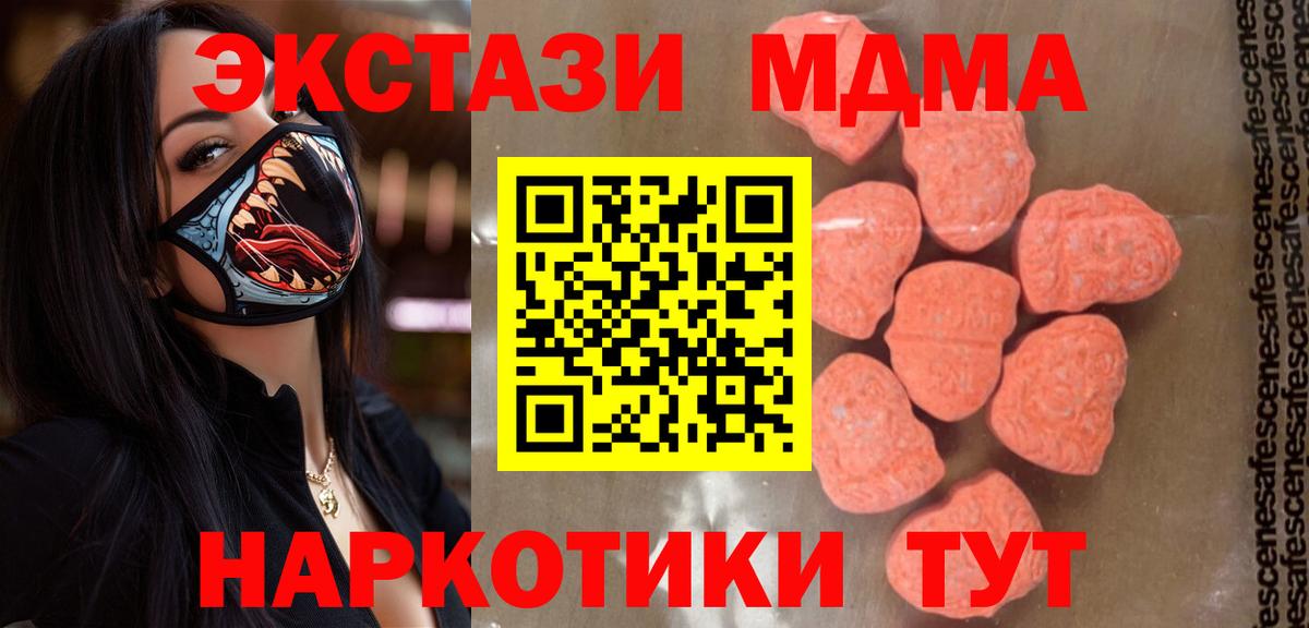 Абинск  МДМА Molly  Вход с VPN  МДМА молли 