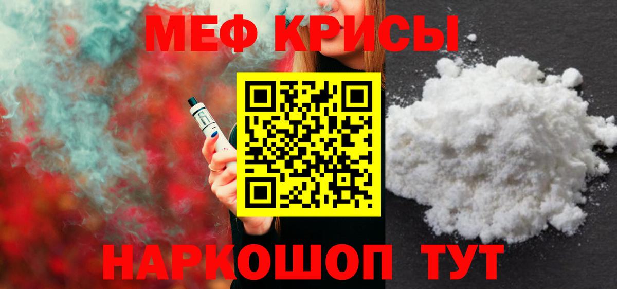 Меф мяу мяу кристаллы Абинск
