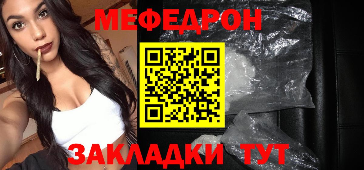 МЯУ-МЯУ мяу мяу  MEGA   Абинск  цены наркотик  МЕФ VHQ  МЯУ-МЯУ  Вход с VPN 