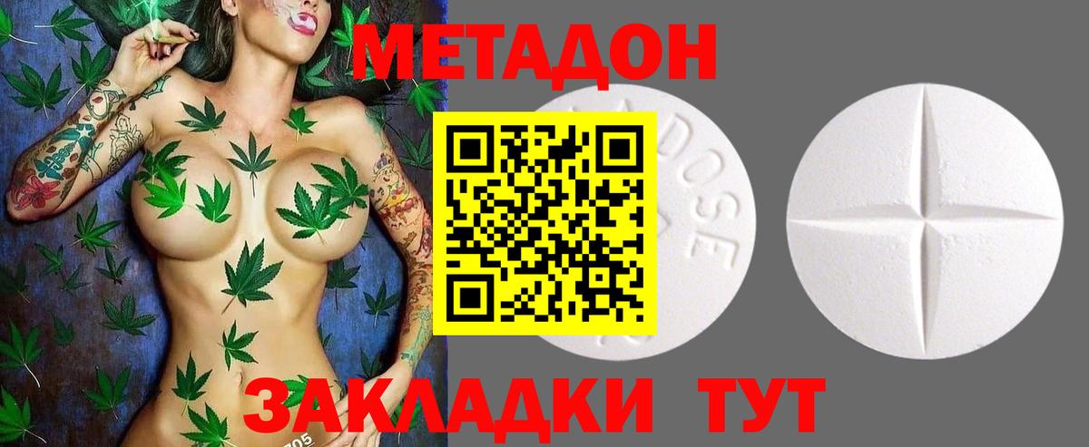 Абинск  это состав  Вход с VPN  Метадон кристалл  Метадон мёд 