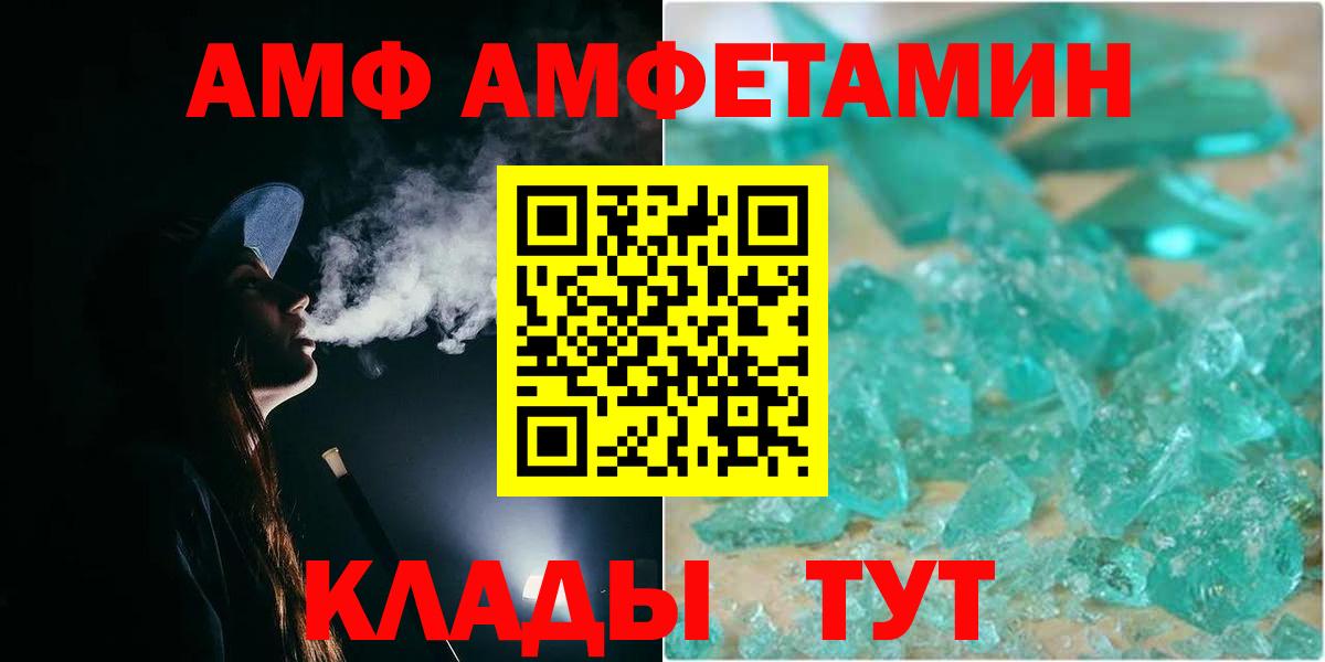 МЕТАМФЕТАМИН Декстрометамфетамин 99.9%  Вход с VPN  Абинск  МЕТАМФЕТАМИН Декстрометамфетамин 99.9% 