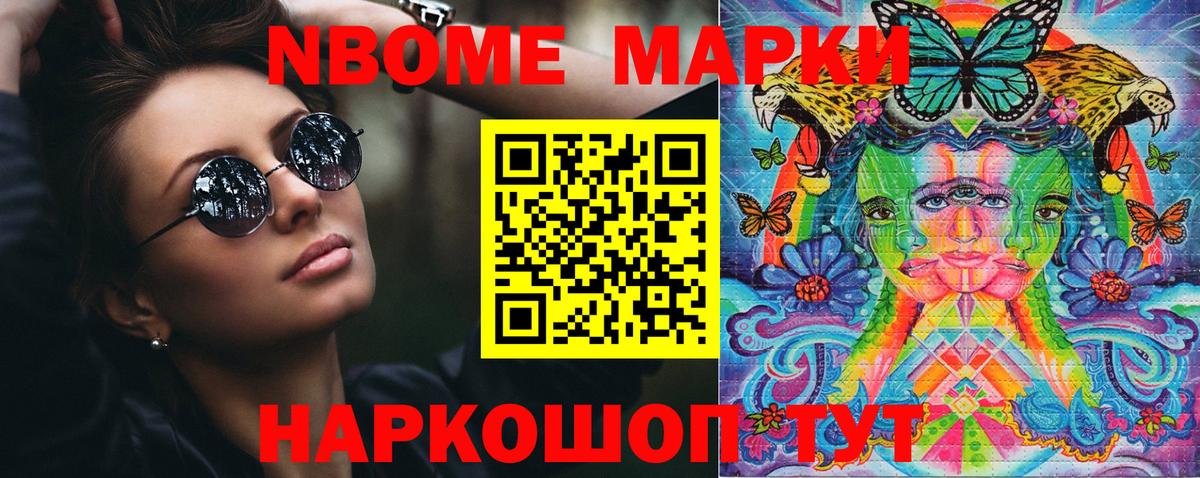 Наркотические марки 1,8мг Абинск