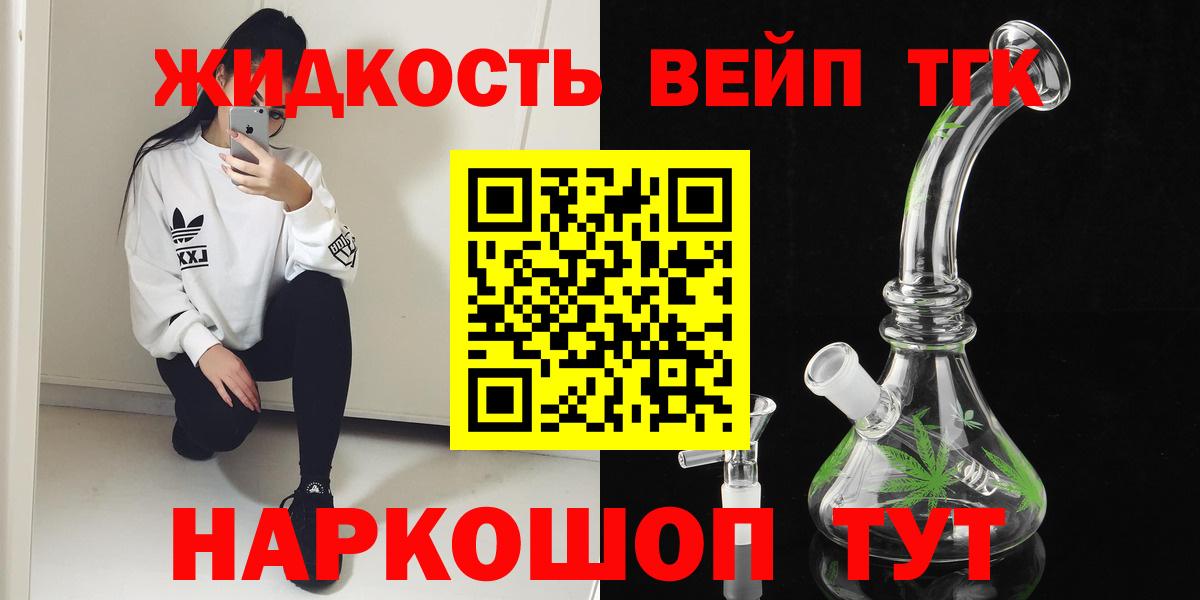 магазин    ТГК THC oil  Вход с VPN  Абинск  ТГК вейп с тгк 